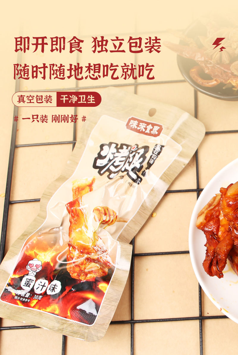 味來食界