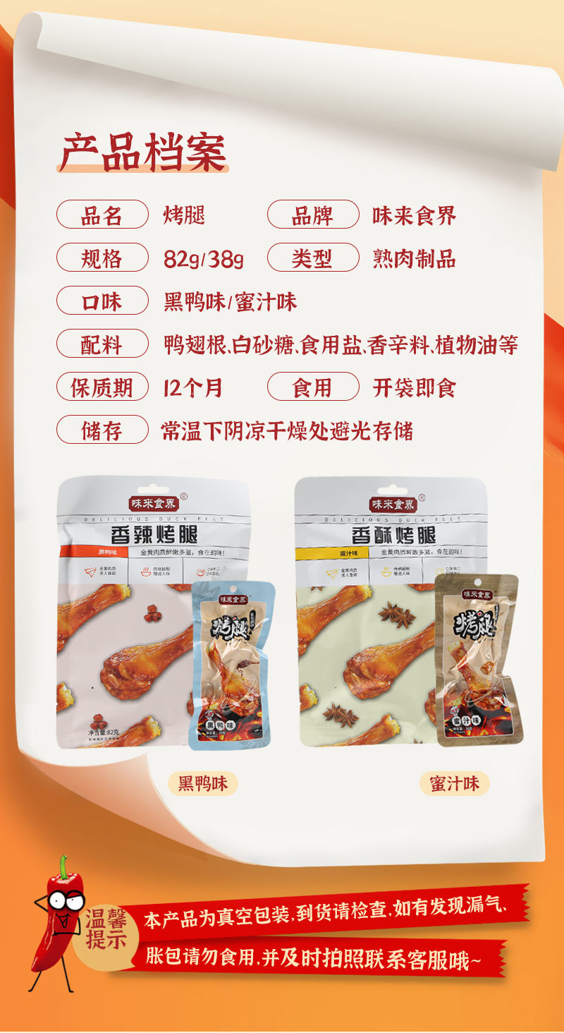 味來食界
